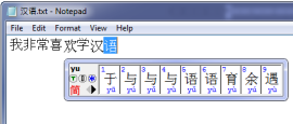 The Keyman Chinese IME 