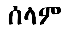 Abyssinica Font Sample