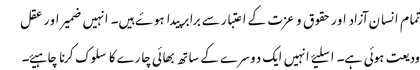 Noto Nastaliq Urdu Draft Font Sample